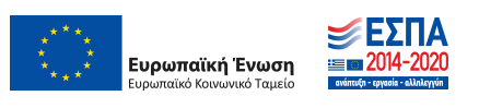 ΕΣΠΑ 2014-2020 logo